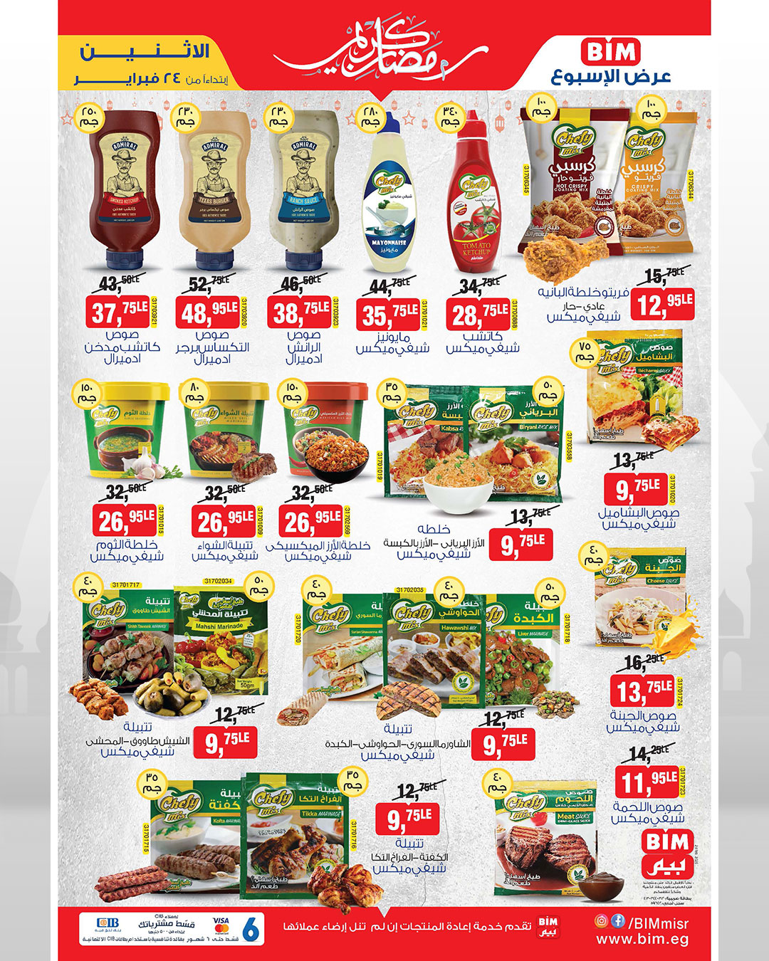 bim offers from 24feb to 24feb 2025 عروض بيم من 24 فبراير حتى 24 فبراير 2025 صفحة رقم 2